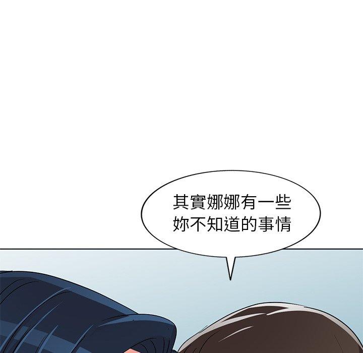 愛的第一課 第 40 話 第122页