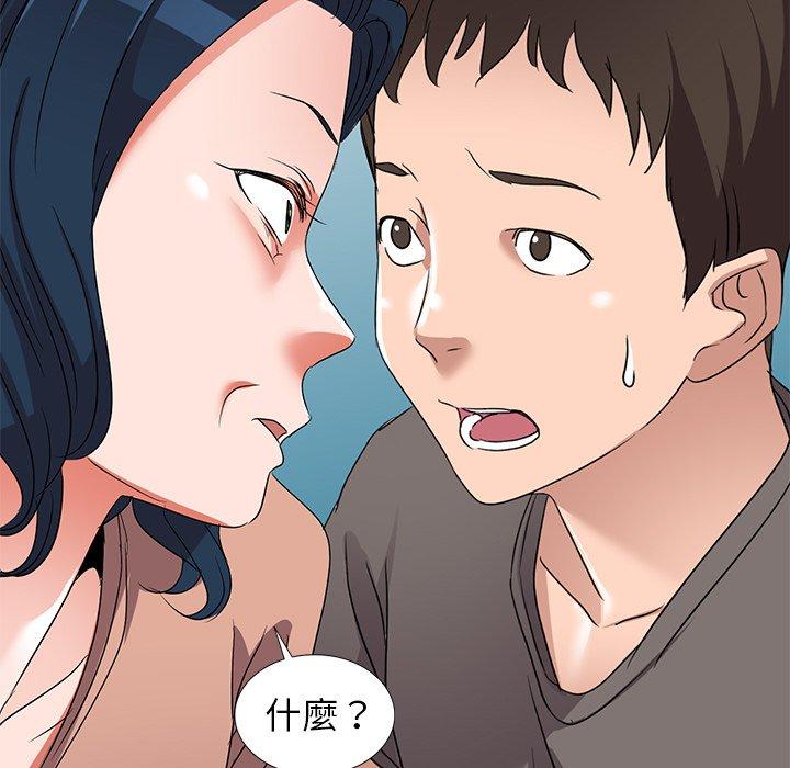 愛的第一課 第 40 話 第123页