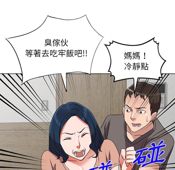 愛的第一課 第 40 話 第120页