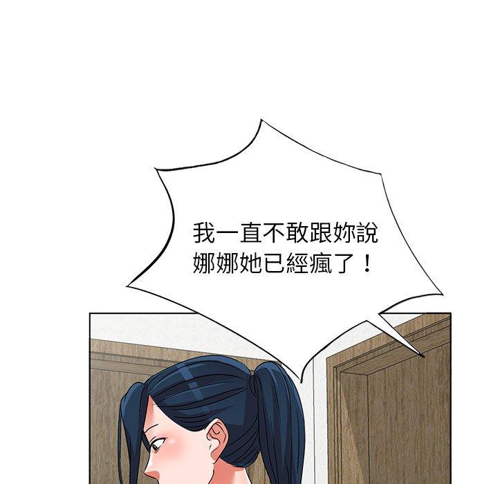 愛的第一課 第 40 話 第127页