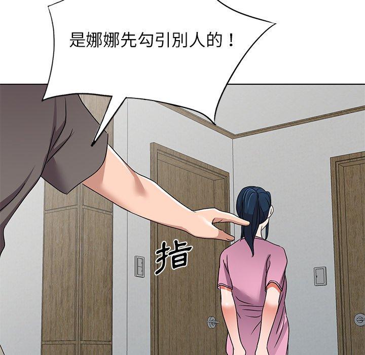愛的第一課 第 40 話 第125页