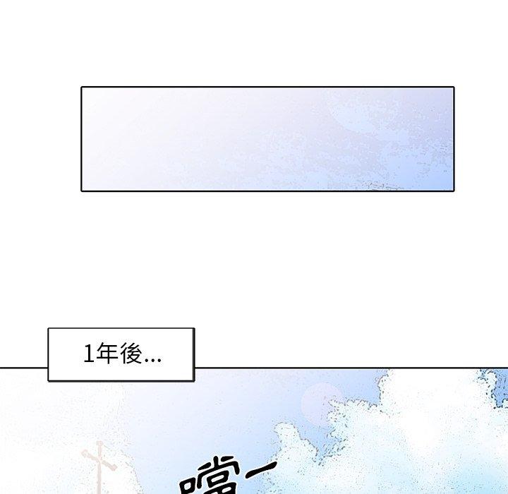 愛的第一課 第 40 話 第137页