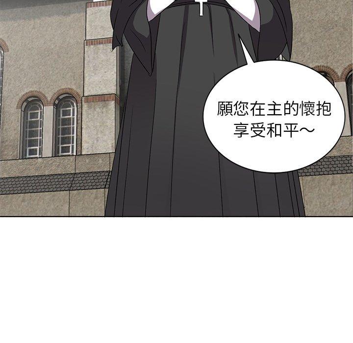 愛的第一課 第 40 話 第143页