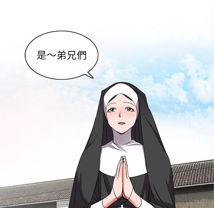 愛的第一課 第 40 話 第142页