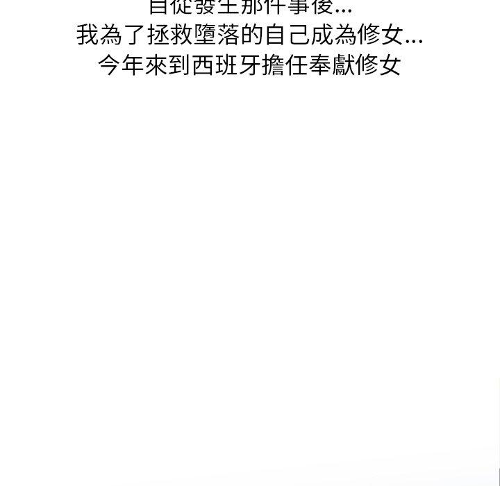 愛的第一課 第 40 話 第146页