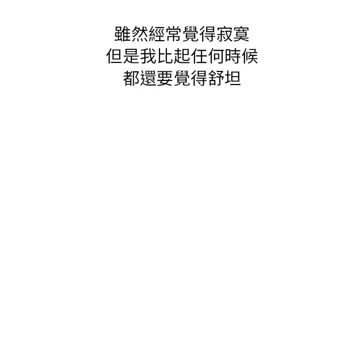 愛的第一課 第 40 話 第149页