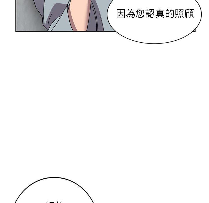 愛的第一課 第 40 話 第157页