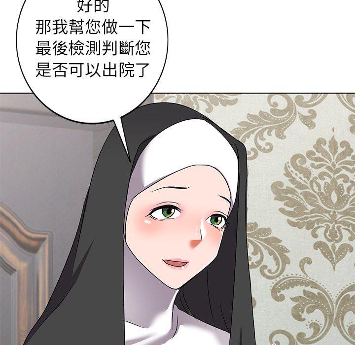 愛的第一課 第 40 話 第158页