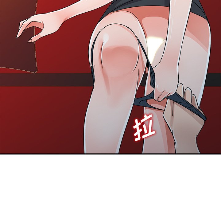 愛的第一課 第9章 第144页