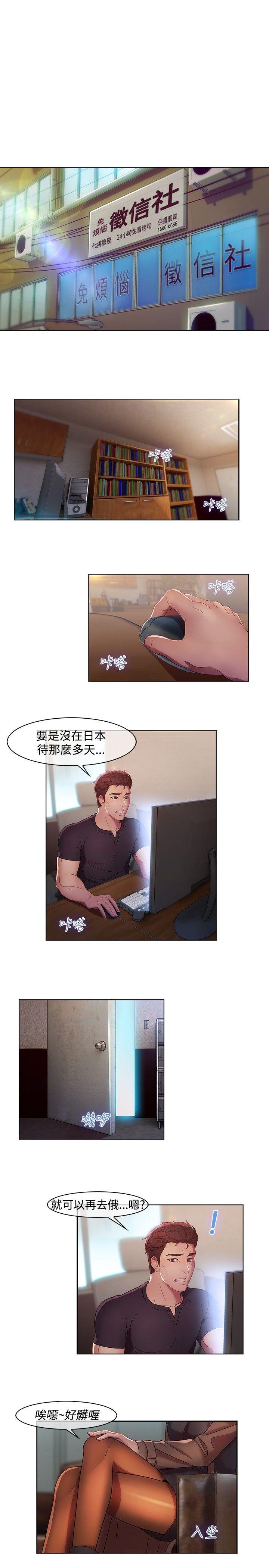 湿家侦探(解忧侦探社) 第11話 第1页