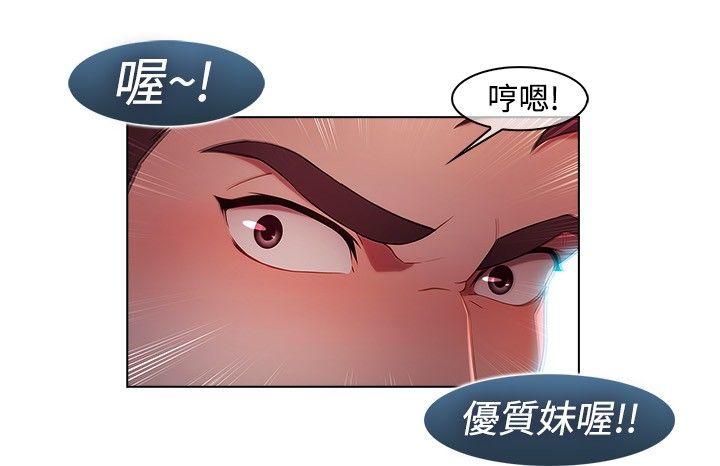 湿家侦探(解忧侦探社) 第11話 第2页