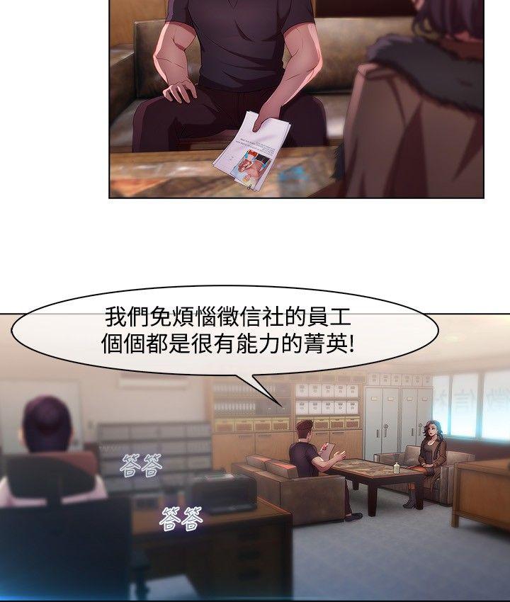 湿家侦探(解忧侦探社) 第11話 第5页