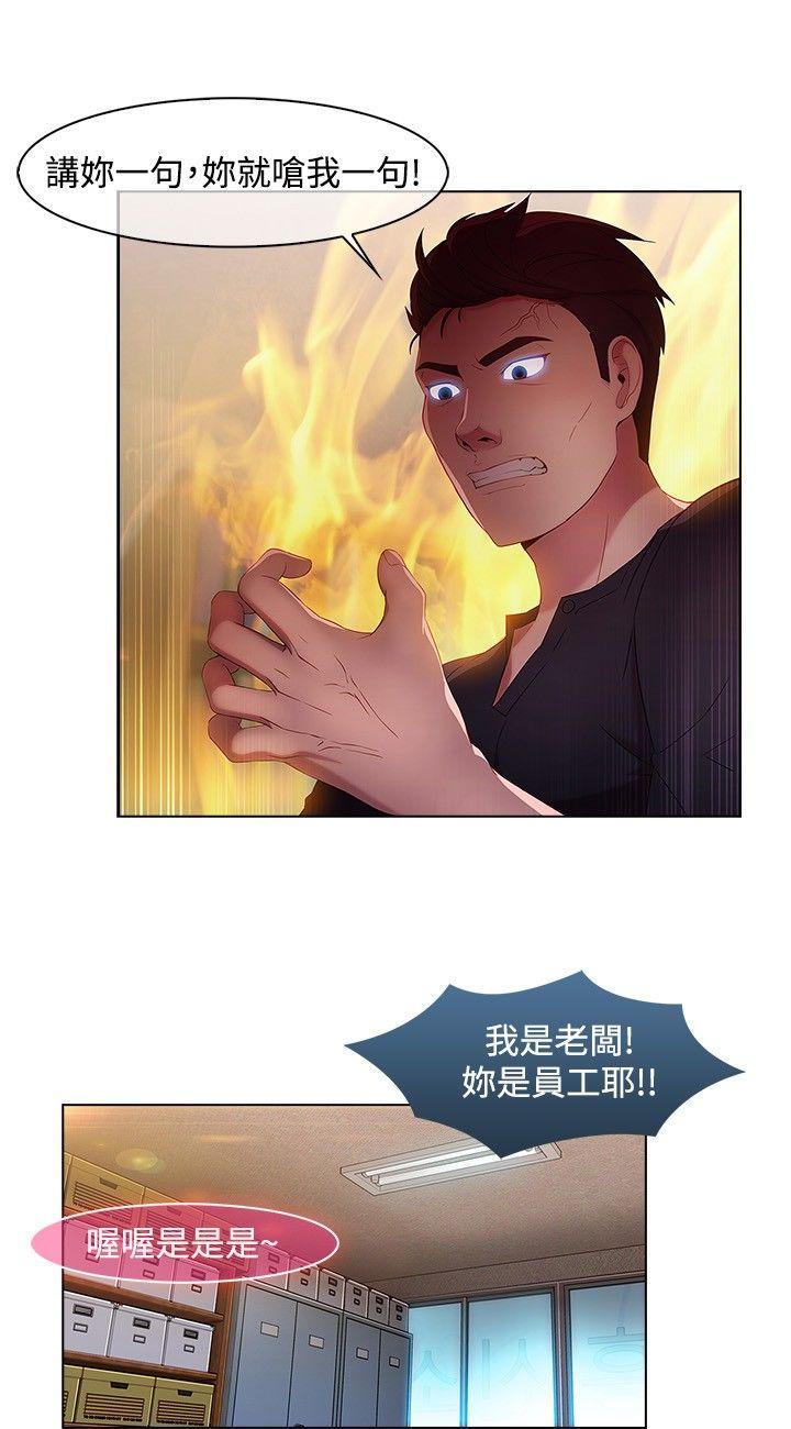 湿家侦探(解忧侦探社) 第11話 第11页