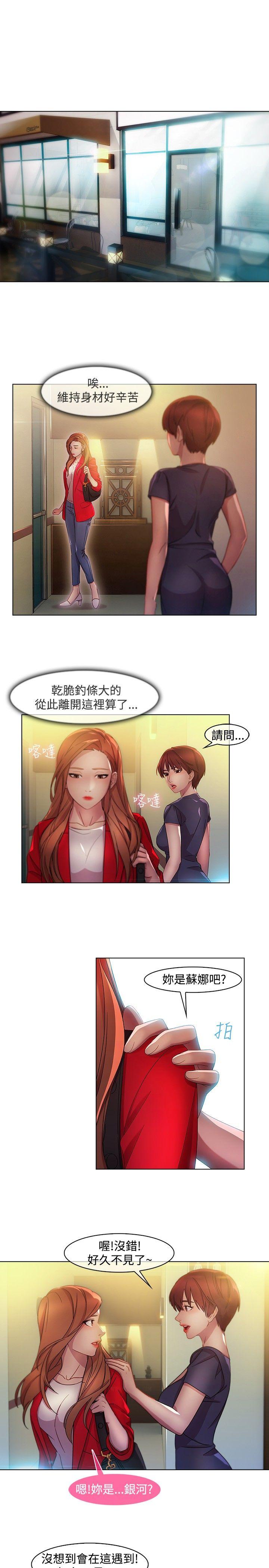 湿家侦探(解忧侦探社) 第13話 第1页