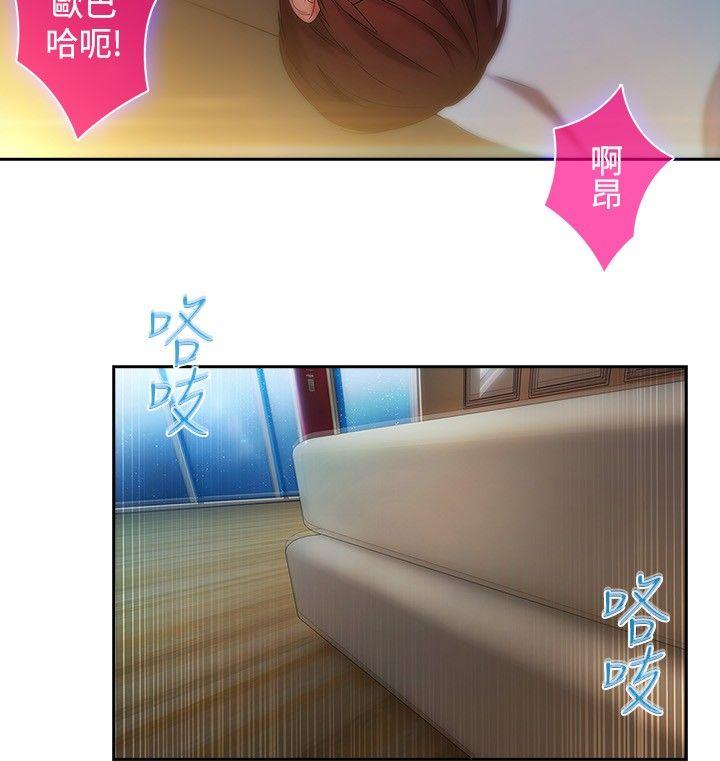 湿家侦探(解忧侦探社) 第13話 第19页