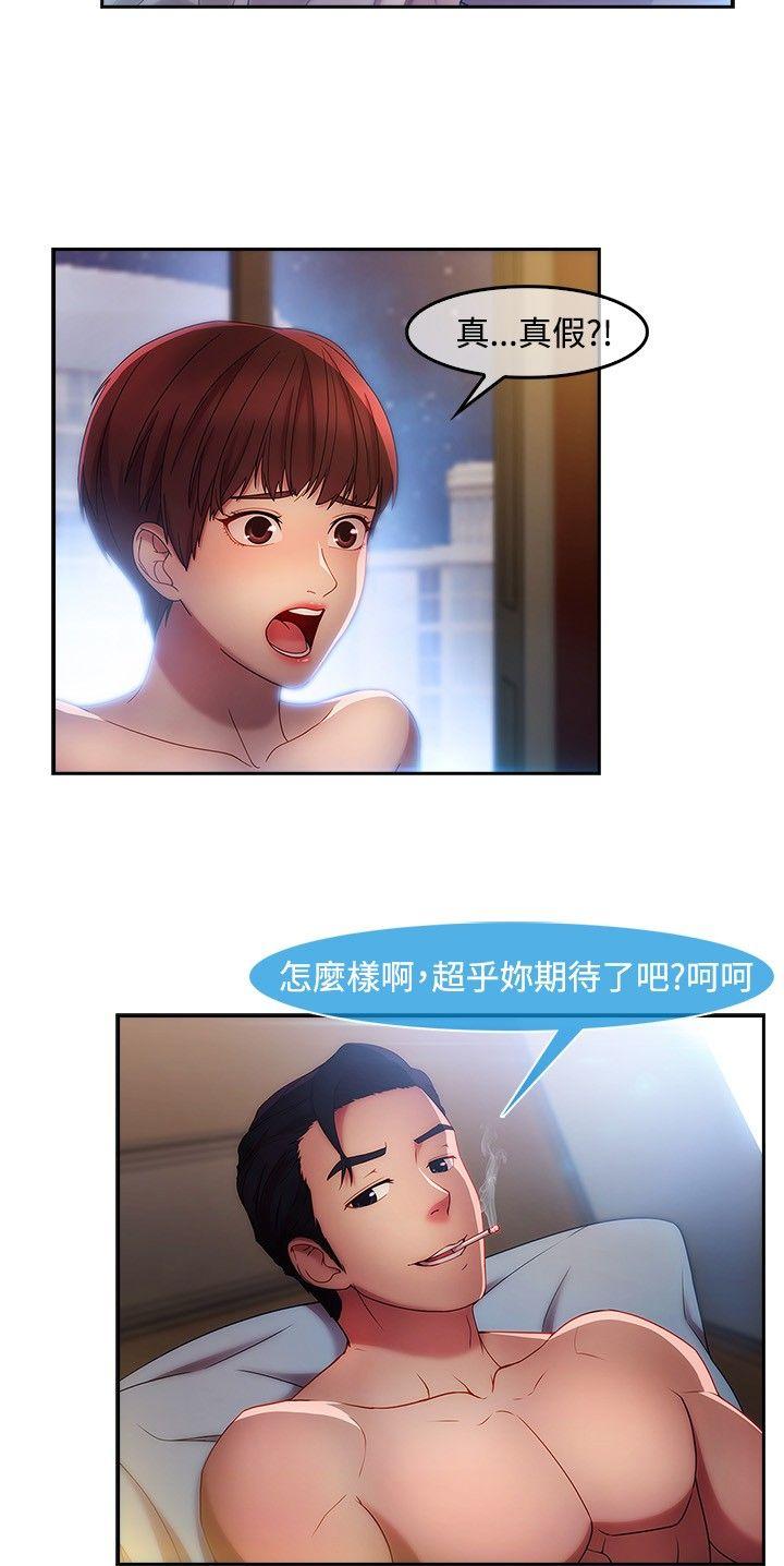 湿家侦探(解忧侦探社) 第13話 第21页