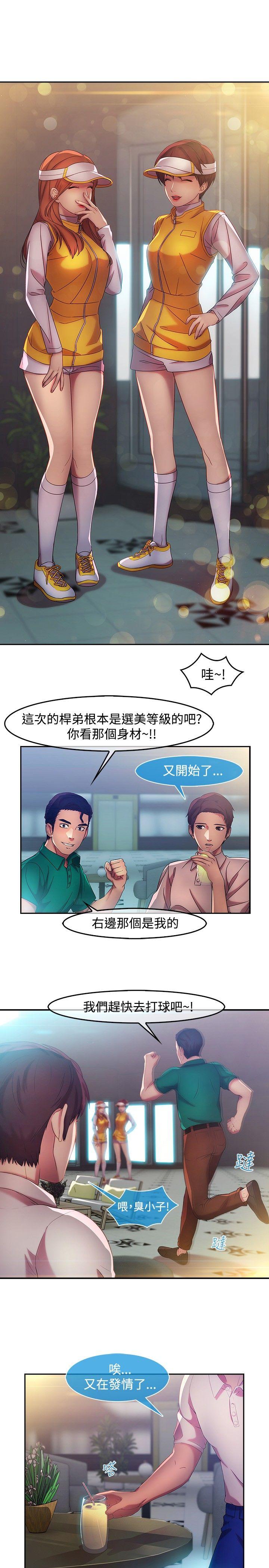 湿家侦探(解忧侦探社) 第14話 第2页