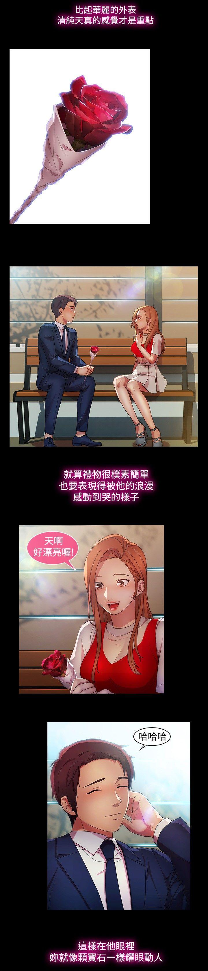 湿家侦探(解忧侦探社) 第16話 第12页