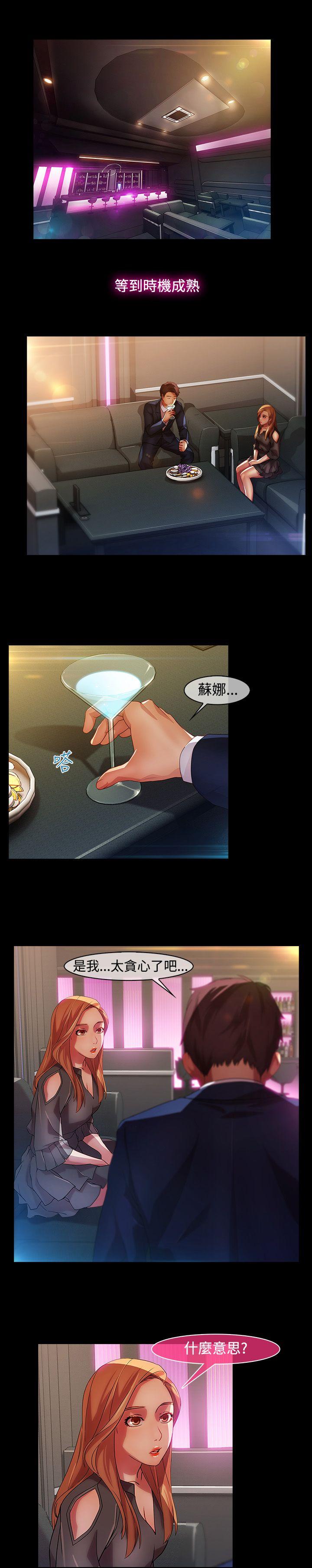 湿家侦探(解忧侦探社) 第16話 第13页