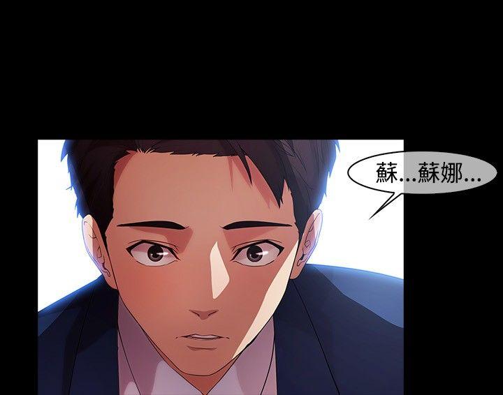 湿家侦探(解忧侦探社) 第16話 第15页