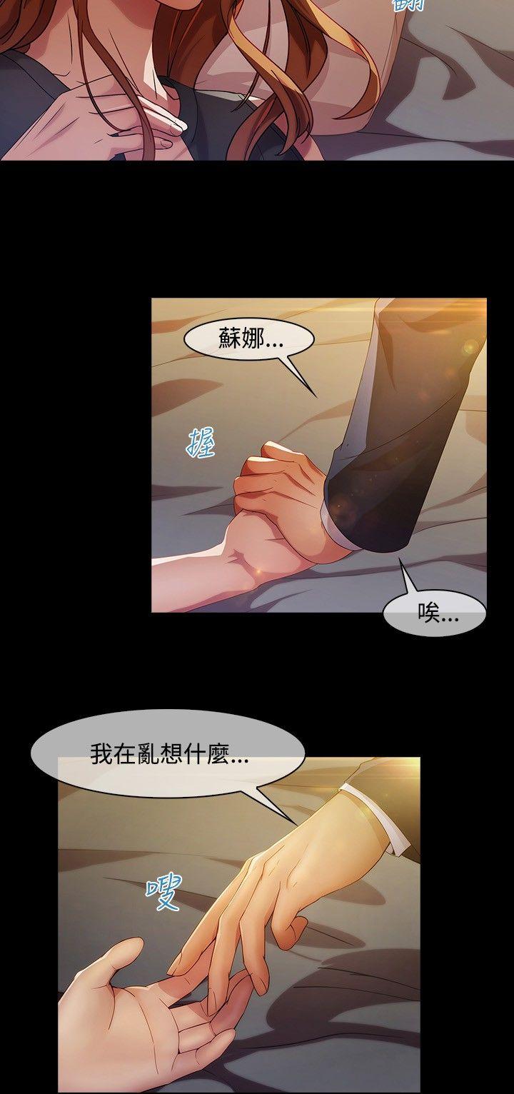 湿家侦探(解忧侦探社) 第16話 第17页