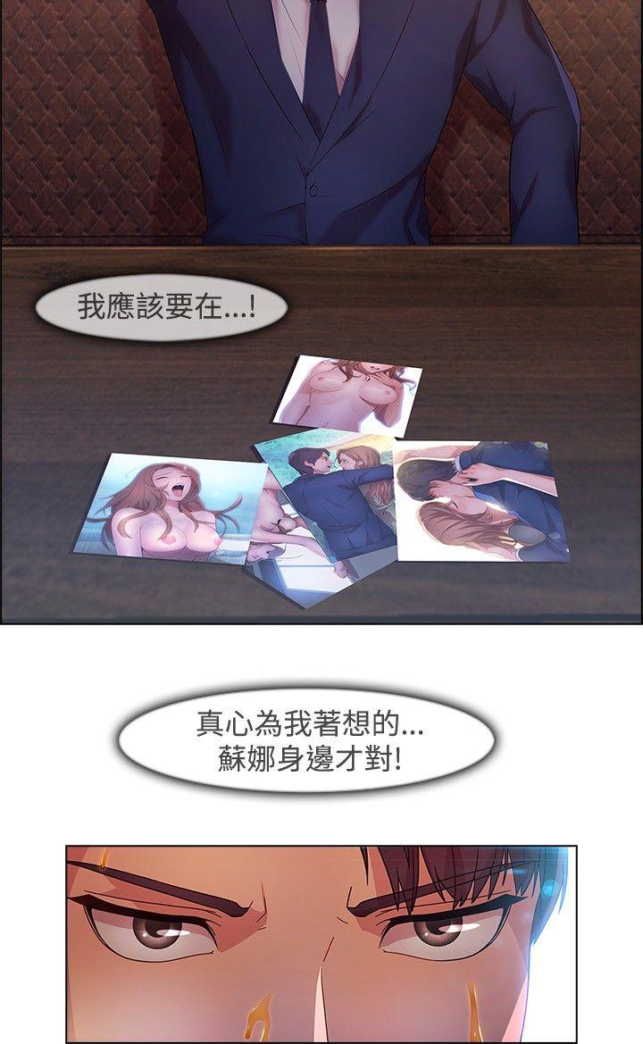 湿家侦探(解忧侦探社) 第17話 第7页