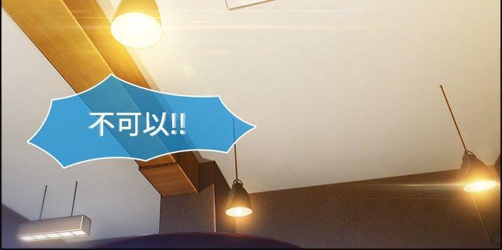 湿家侦探(解忧侦探社) 第17話 第9页
