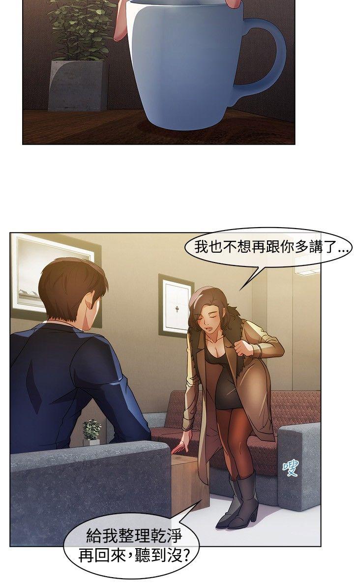 湿家侦探(解忧侦探社) 第17話 第3页