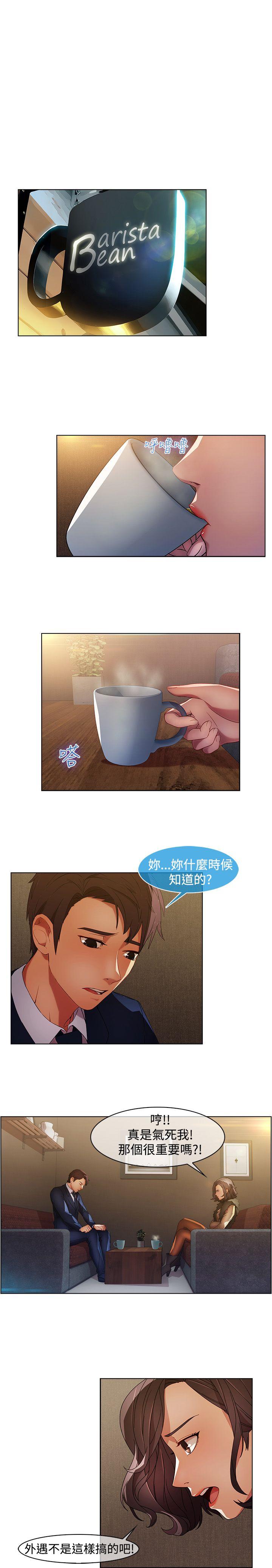 湿家侦探(解忧侦探社) 第17話 第1页