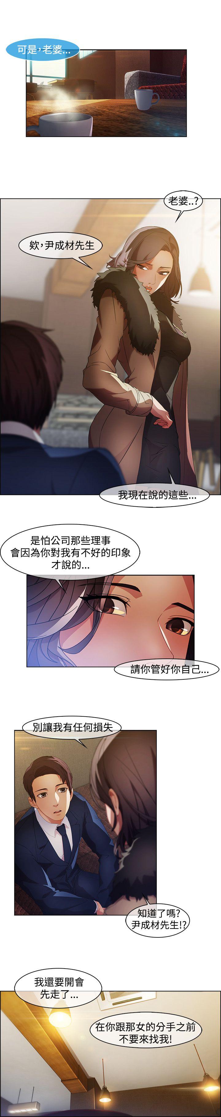 湿家侦探(解忧侦探社) 第17話 第4页