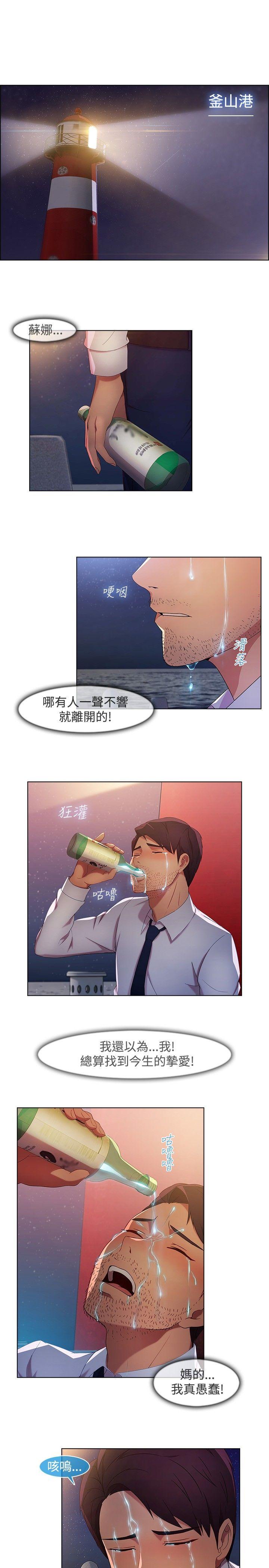 湿家侦探(解忧侦探社) 第18話 第14页