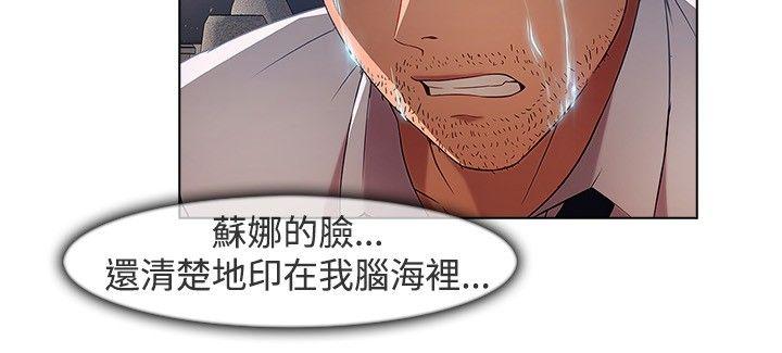 湿家侦探(解忧侦探社) 第18話 第15页