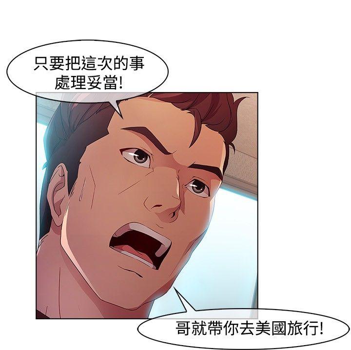 湿家侦探(解忧侦探社) 第19話 第8页