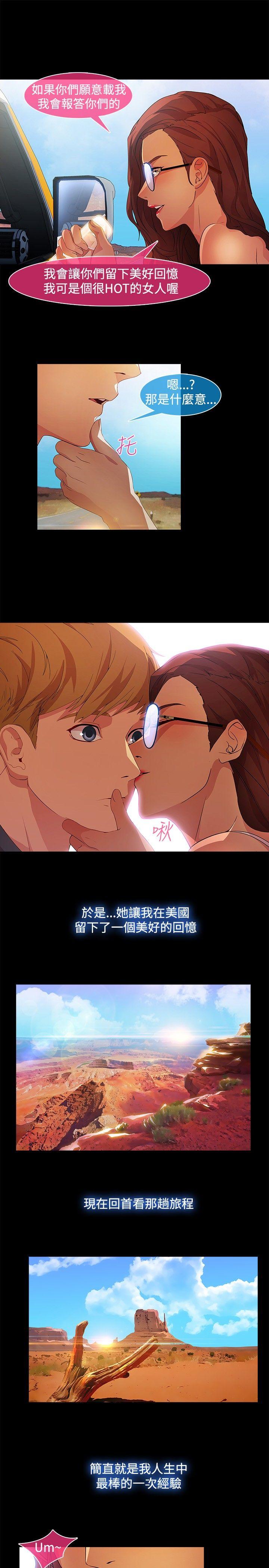 湿家侦探(解忧侦探社) 第19話 第16页