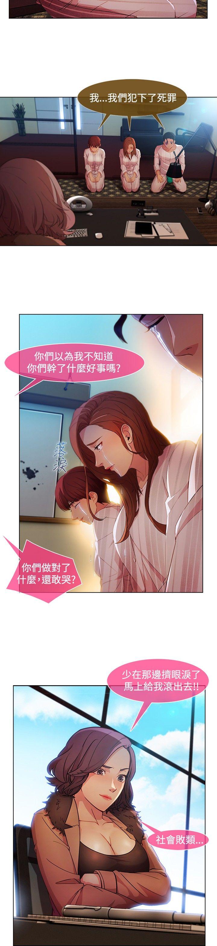 湿家侦探(解忧侦探社) 第25話 第4页