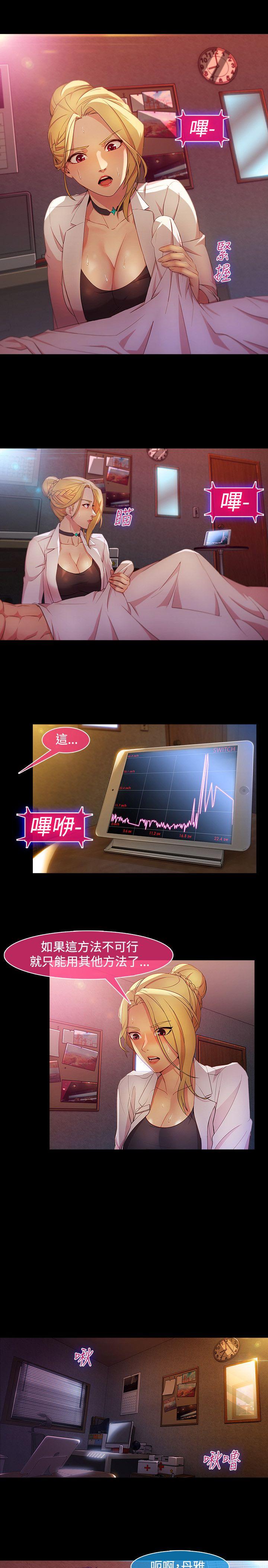 湿家侦探(解忧侦探社) 第26話 第9页