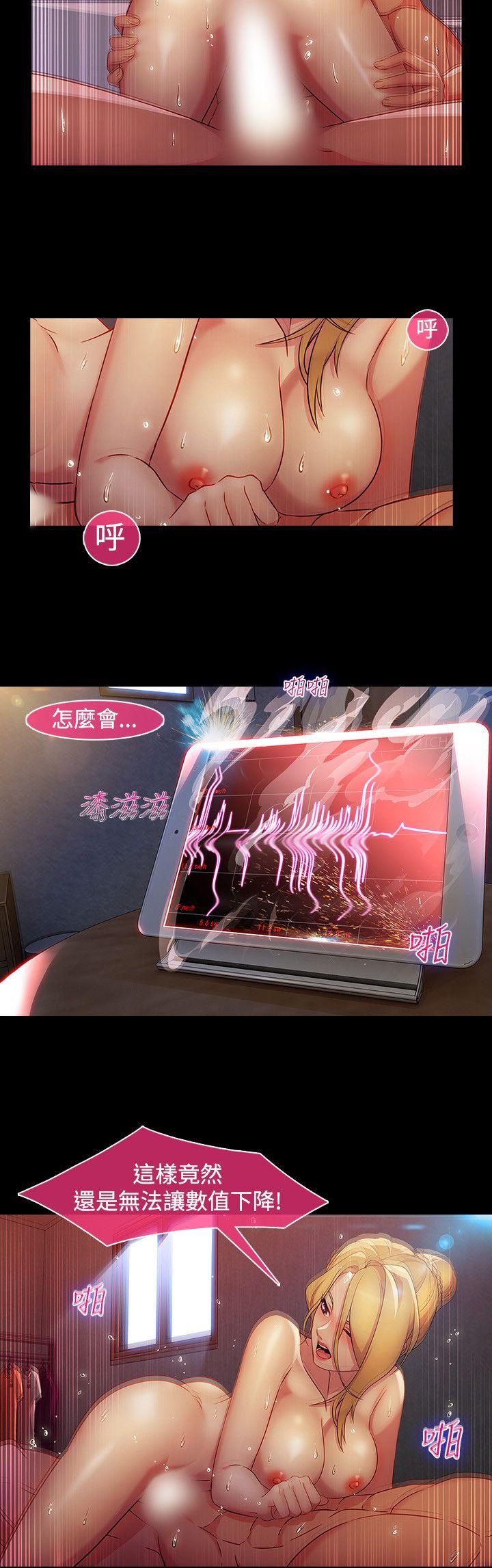 湿家侦探(解忧侦探社) 第26話 第14页