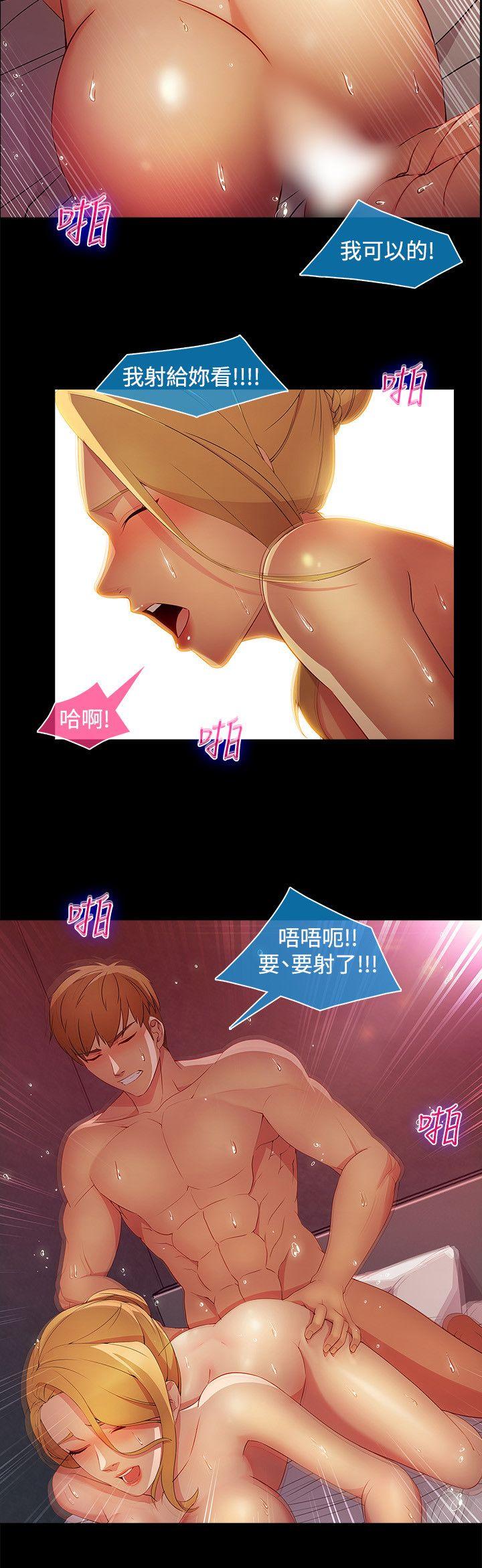 湿家侦探(解忧侦探社) 第26話 第17页
