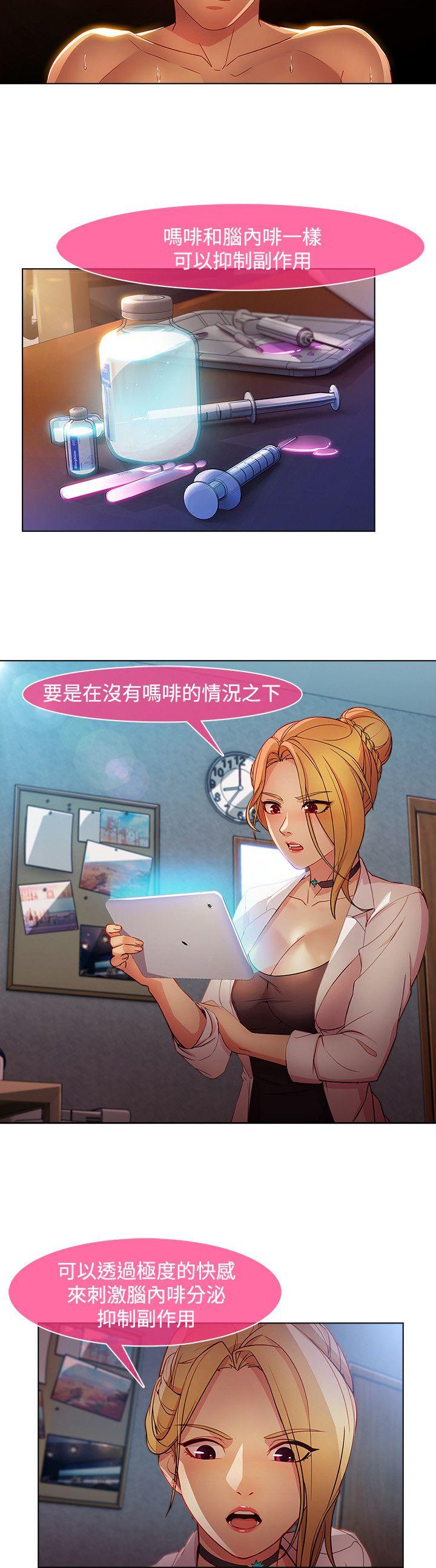 湿家侦探(解忧侦探社) 第27話 第5页