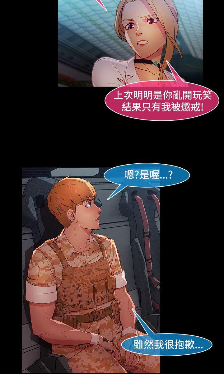 湿家侦探(解忧侦探社) 第27話 第12页