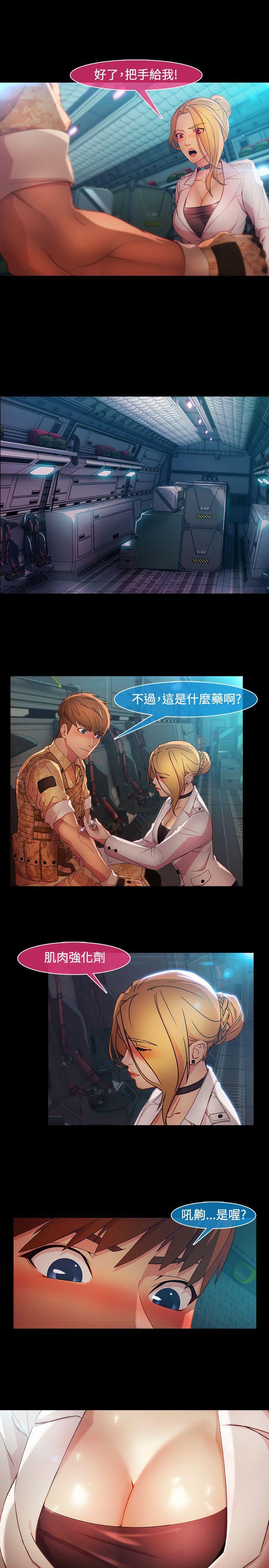 湿家侦探(解忧侦探社) 第27話 第15页