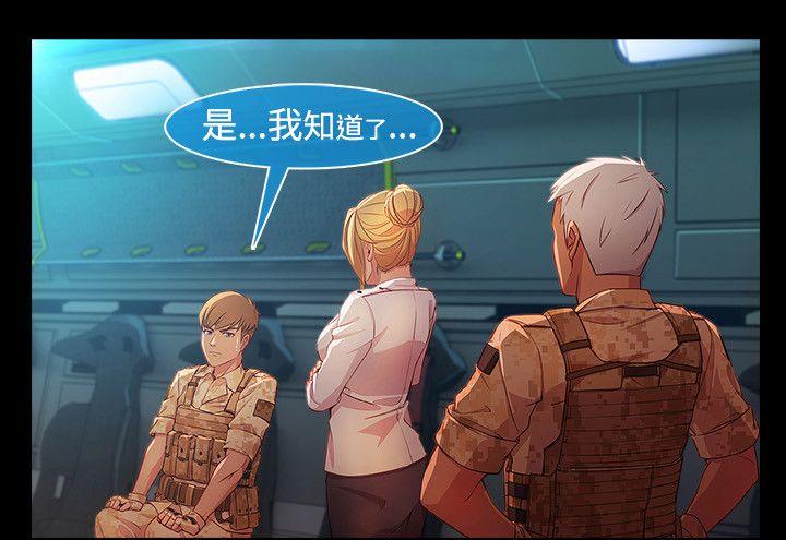 湿家侦探(解忧侦探社) 第27話 第14页