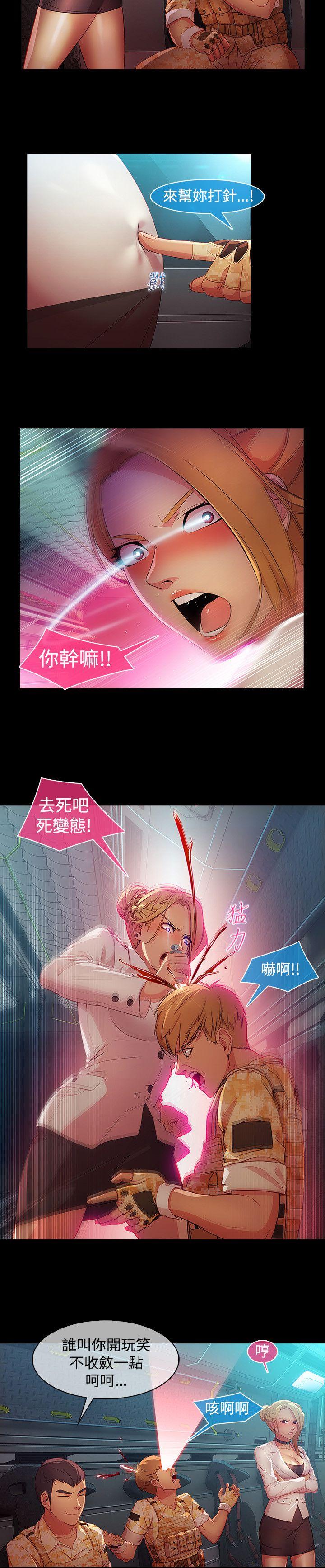 湿家侦探(解忧侦探社) 第27話 第18页