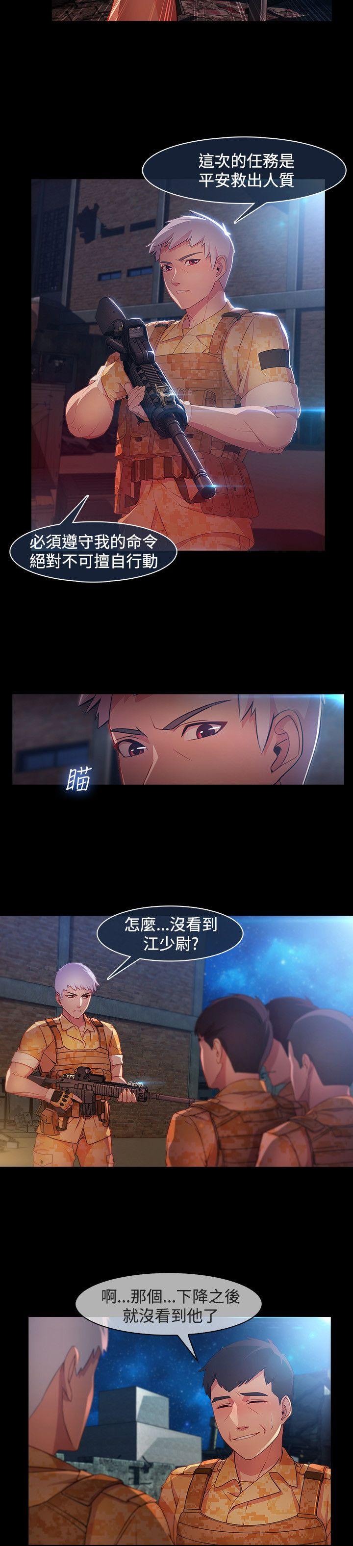 湿家侦探(解忧侦探社) 第28話 第2页