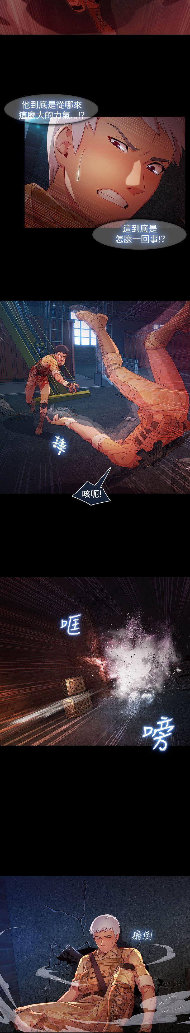 湿家侦探(解忧侦探社) 第1季 最終話 第2页