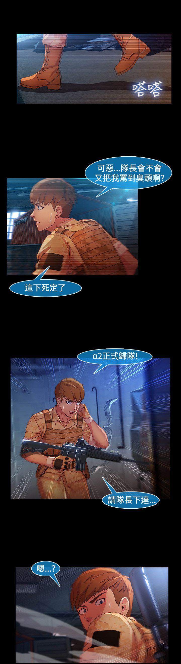湿家侦探(解忧侦探社) 第1季 最終話 第6页