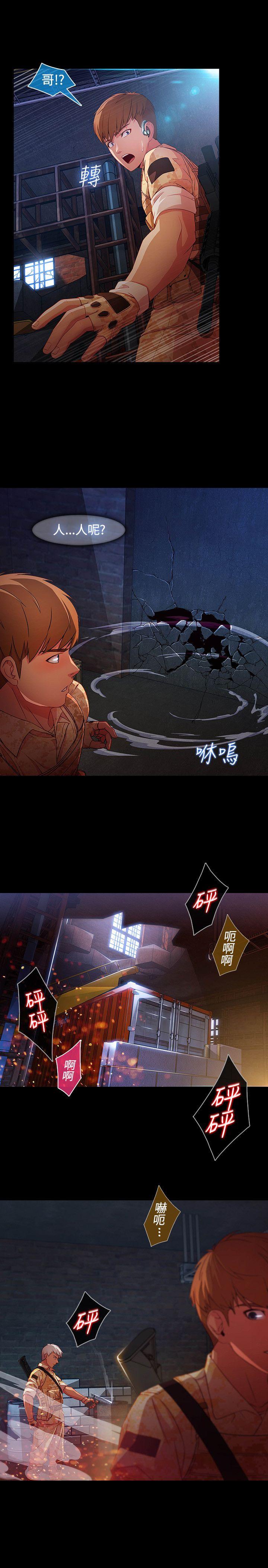 湿家侦探(解忧侦探社) 第1季 最終話 第10页