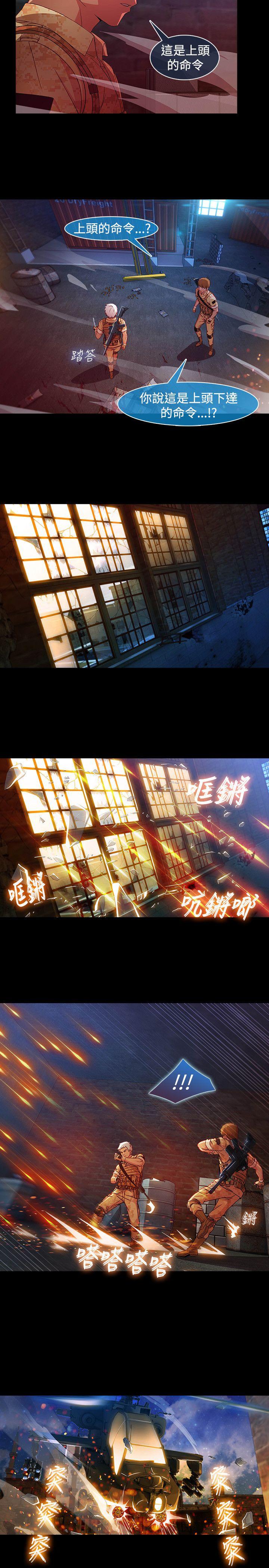 湿家侦探(解忧侦探社) 第1季 最終話 第13页