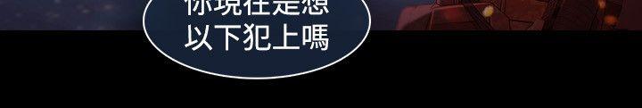 湿家侦探(解忧侦探社) 第1季 最終話 第19页
