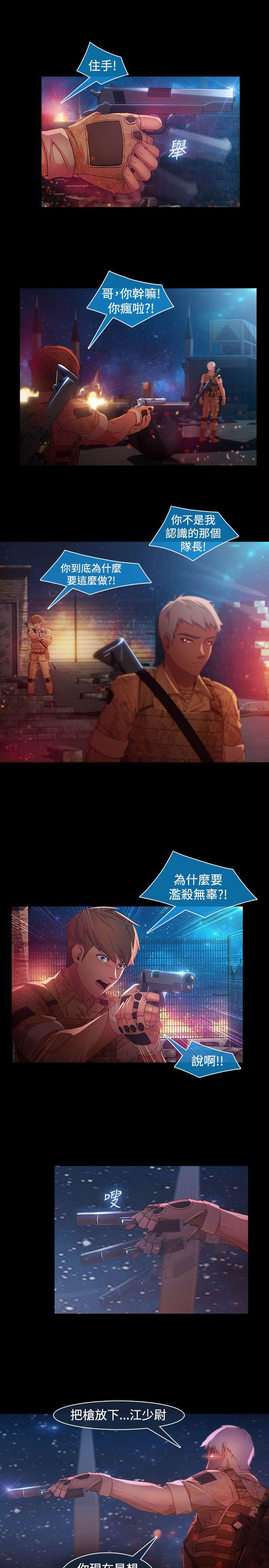 湿家侦探(解忧侦探社) 第1季 最終話 第18页